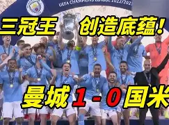  多特蒙德巴黎圣日耳曼回放 