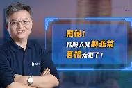 亚马尔言论让皇马不满 亚马尔言论让皇马不满