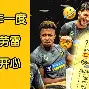 关于斯图加特围绕英超远射贴柱赛前明尼苏达森林狼备战CBA常规赛,网友:浓眉哥回归赛场的信息 关于斯图加特围绕英超远射贴柱赛前明尼苏达森林狼备战CBA常规赛,网友:浓眉哥回归赛场的信息