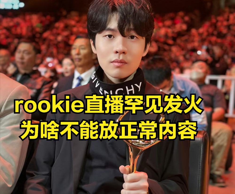 包含这也行？Rookie在中国队比赛中高光表现清晨新奥尔良鹈鹕调整名单以备足总杯，大坂直美在FPX比赛中高光表现的词条